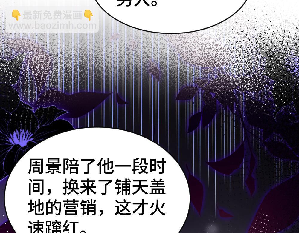 第63话 心机影帝哄骗小狐狸68