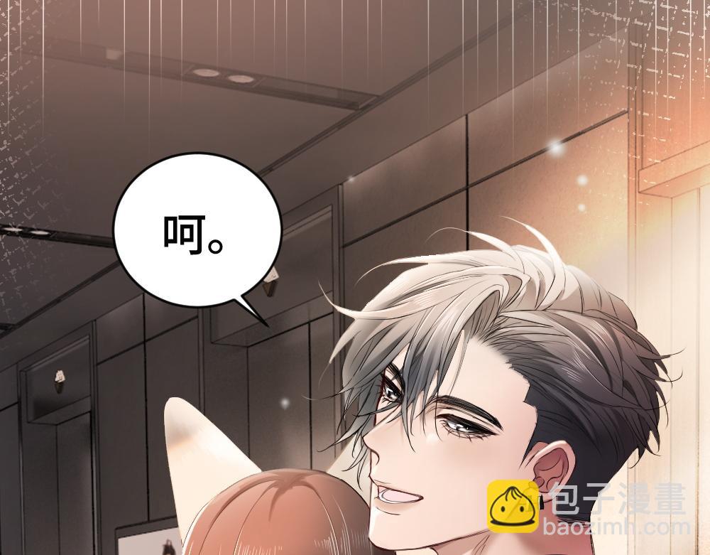 第63话 心机影帝哄骗小狐狸78