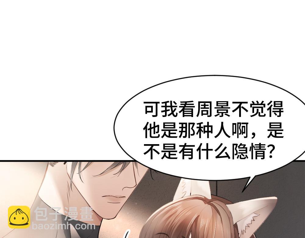 第63话 心机影帝哄骗小狐狸82
