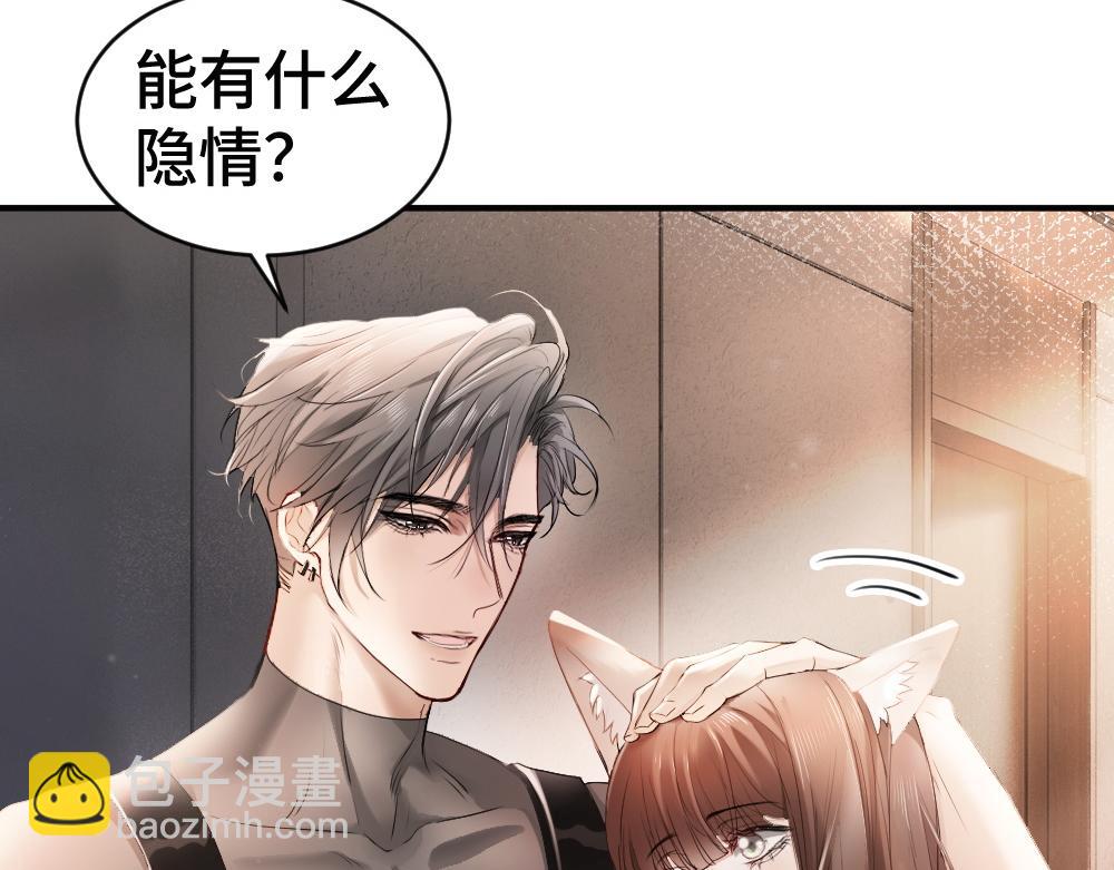 第63话 心机影帝哄骗小狐狸84