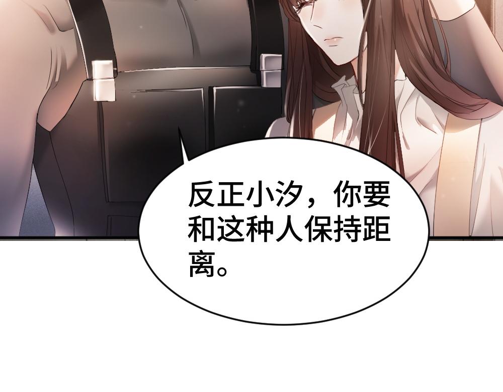 第63话 心机影帝哄骗小狐狸85