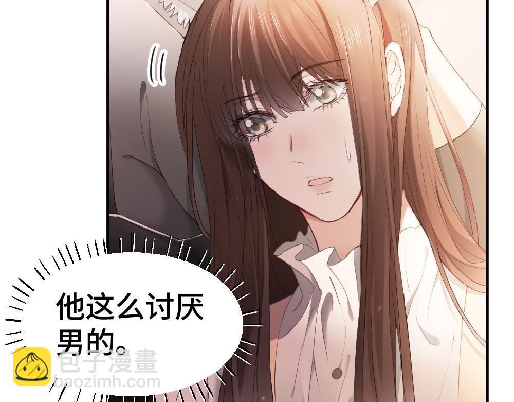 第63话 心机影帝哄骗小狐狸88