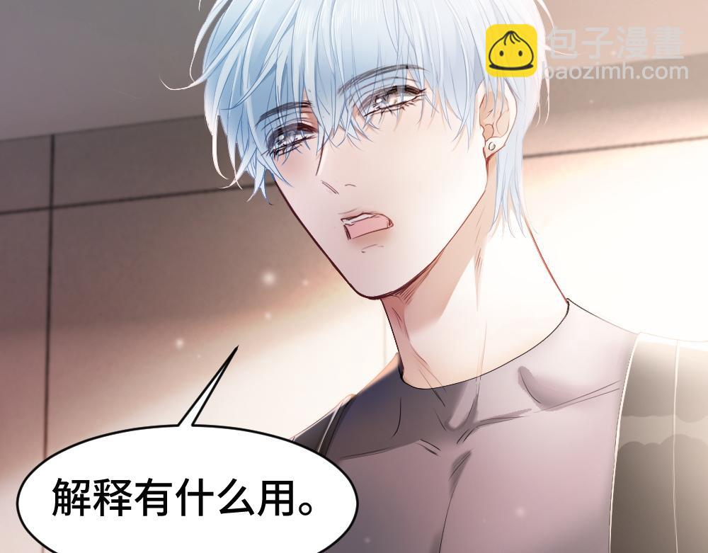 第63话 心机影帝哄骗小狐狸94