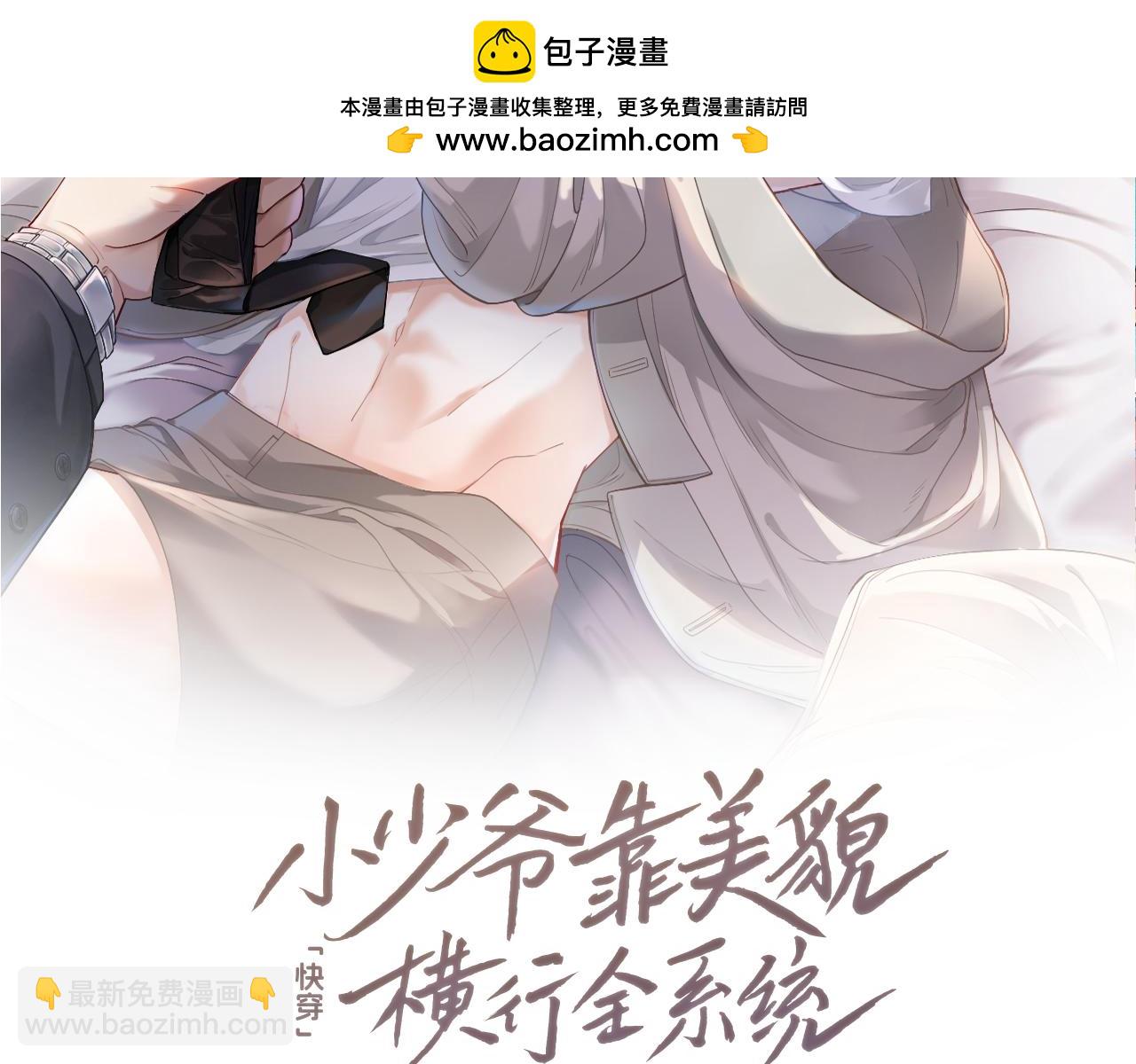 第66话 笨蛋美人小主播1