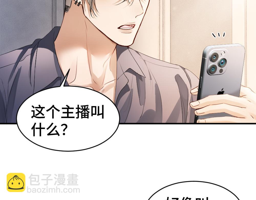 第66话 笨蛋美人小主播104