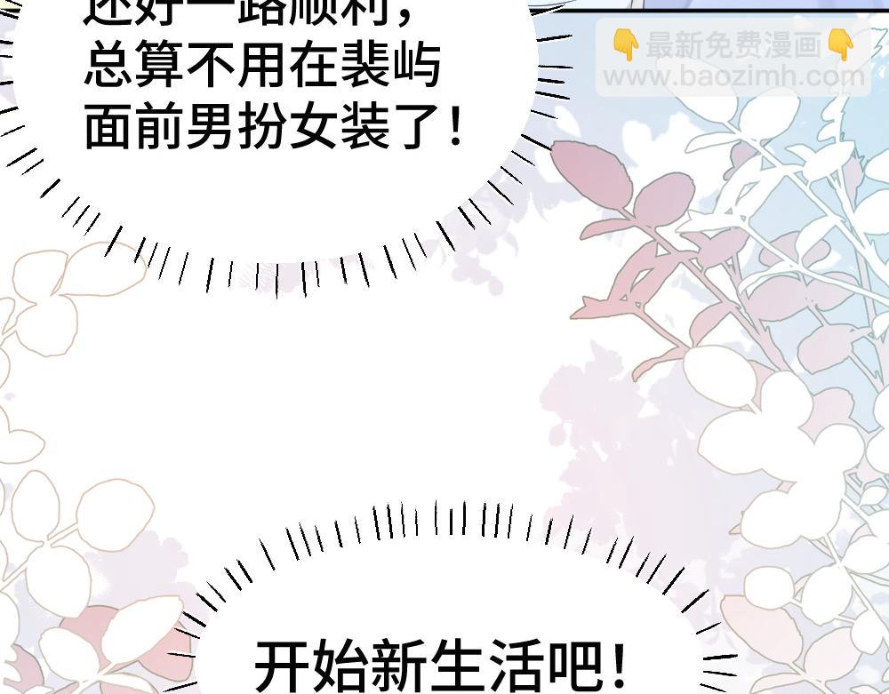 第66话 笨蛋美人小主播11