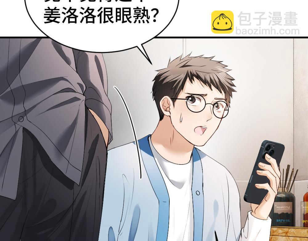 第66话 笨蛋美人小主播110