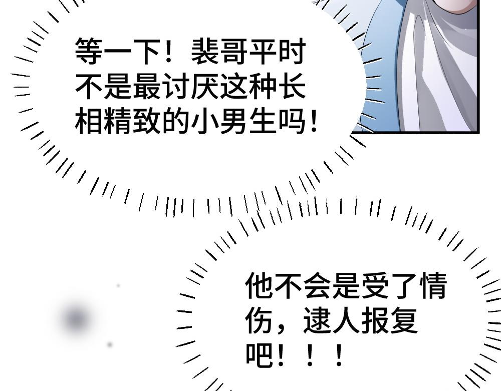 第66话 笨蛋美人小主播115
