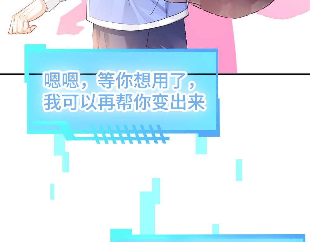 第66话 笨蛋美人小主播25