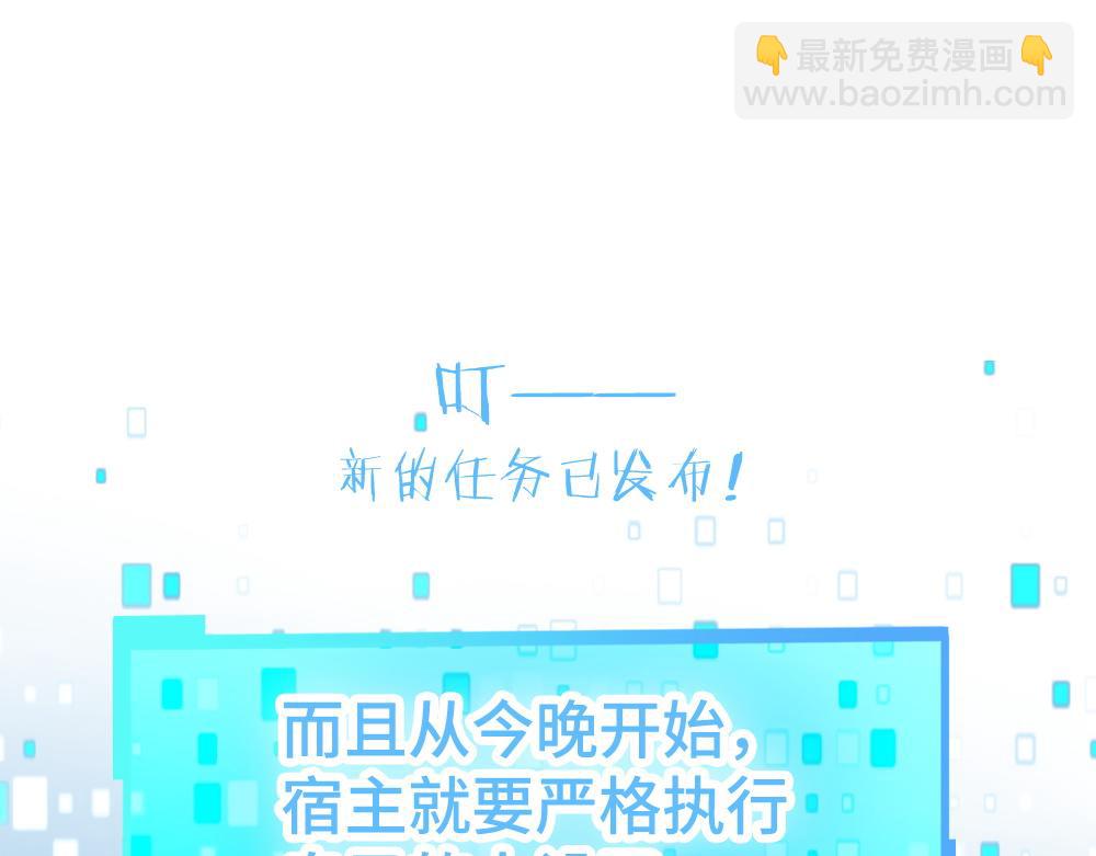 第66话 笨蛋美人小主播33