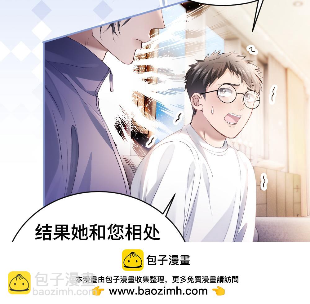 第66话 笨蛋美人小主播53