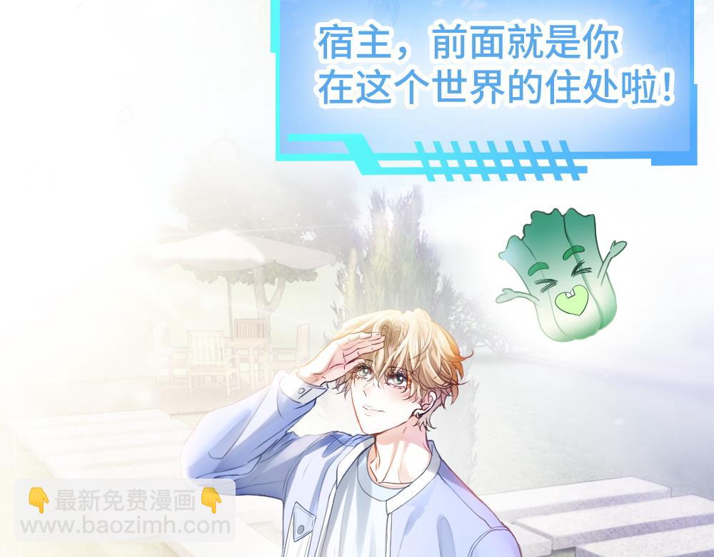 第66话 笨蛋美人小主播7