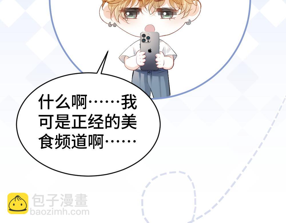 第66话 笨蛋美人小主播72