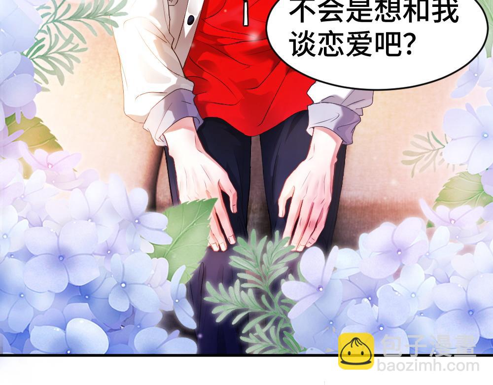 第68话 你是不是喜欢我~24