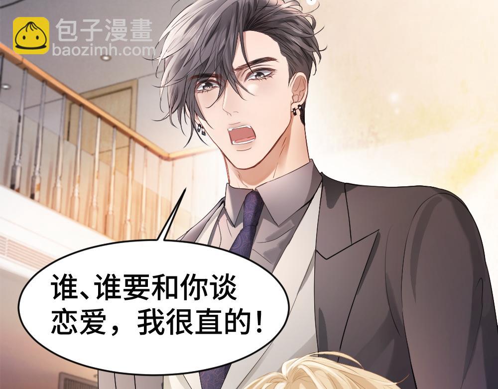 第68话 你是不是喜欢我~28