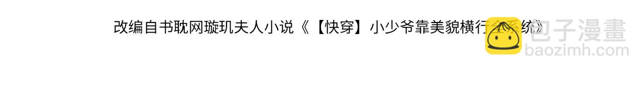 第68话 你是不是喜欢我~3