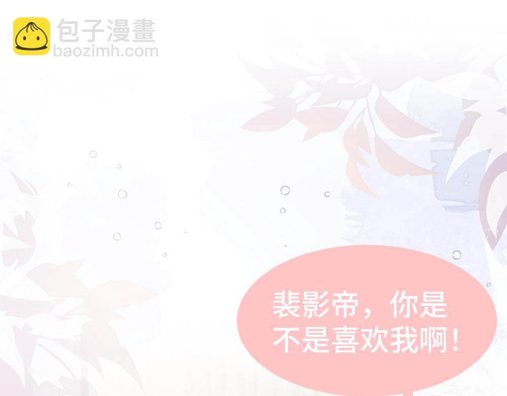 第68话 你是不是喜欢我~46