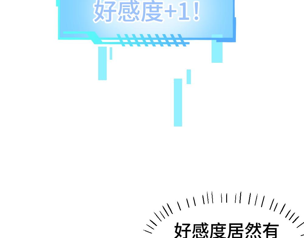第68话 你是不是喜欢我~63