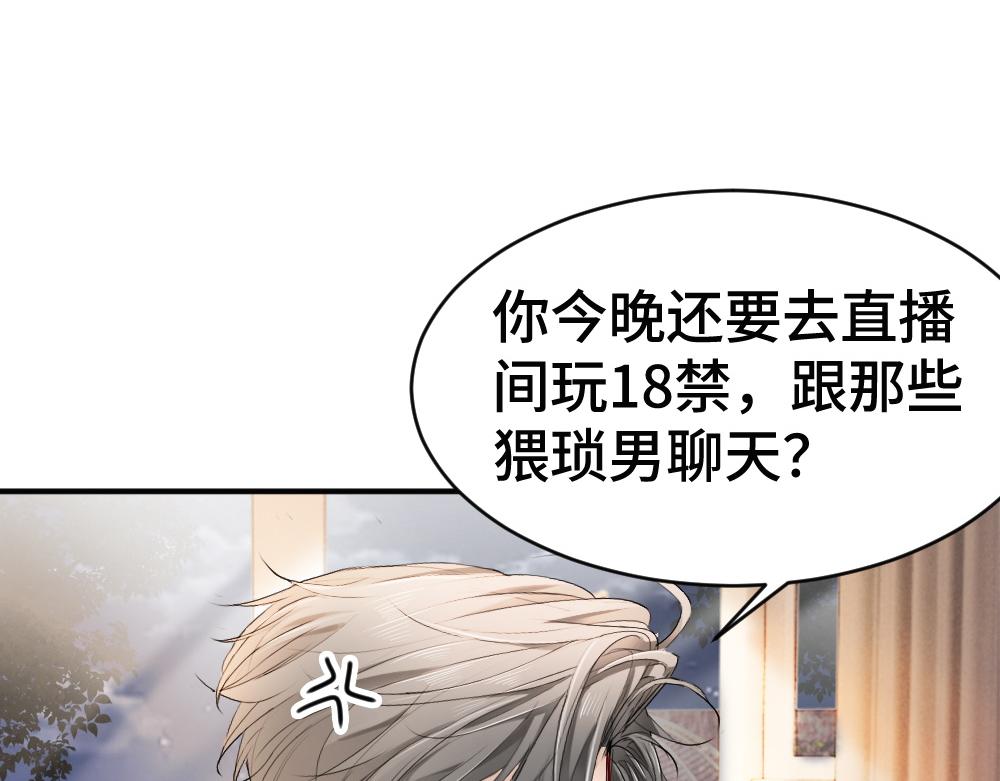 第68话 你是不是喜欢我~68
