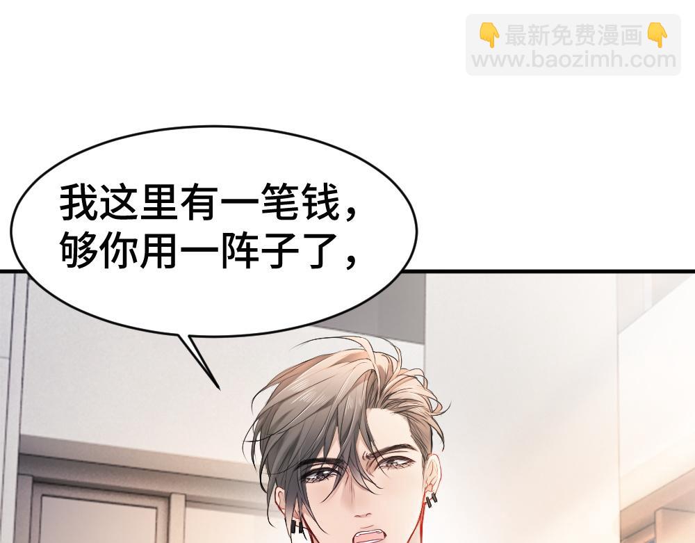 第68话 你是不是喜欢我~70