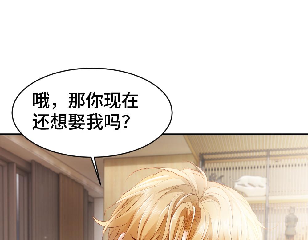 第68话 你是不是喜欢我~80