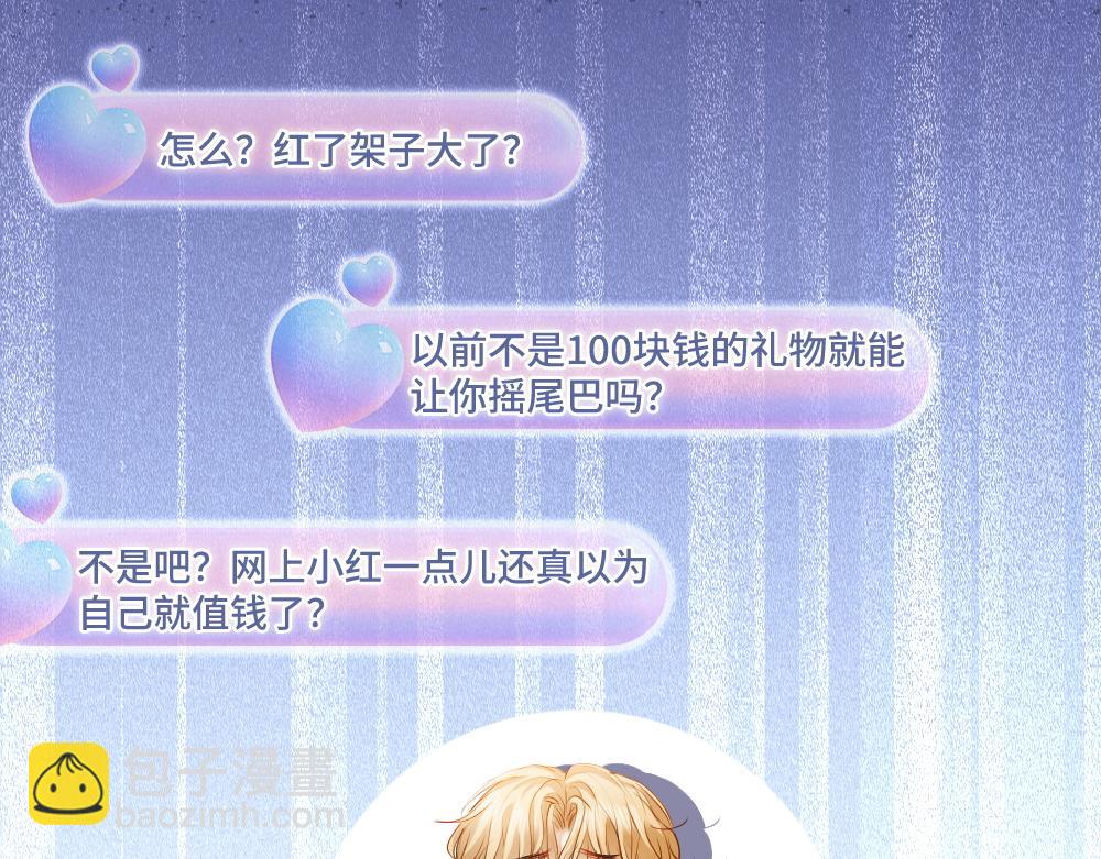 第69话 影帝变身榜一大哥101
