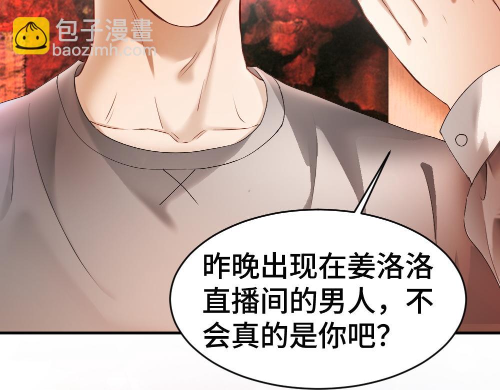 第72话 四舍五入影帝官宣了！110