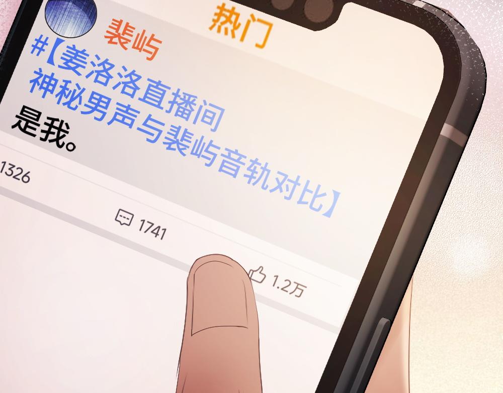 第72话 四舍五入影帝官宣了！119