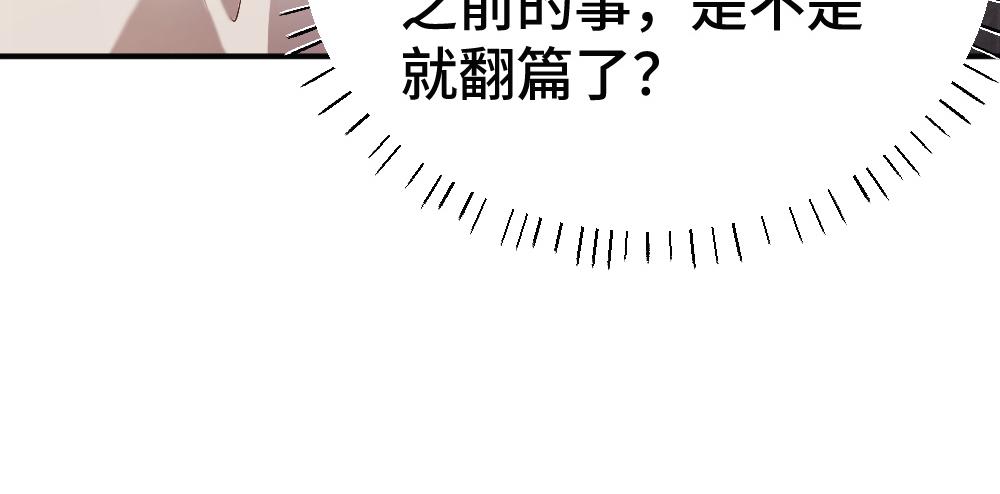 第72话 四舍五入影帝官宣了！14