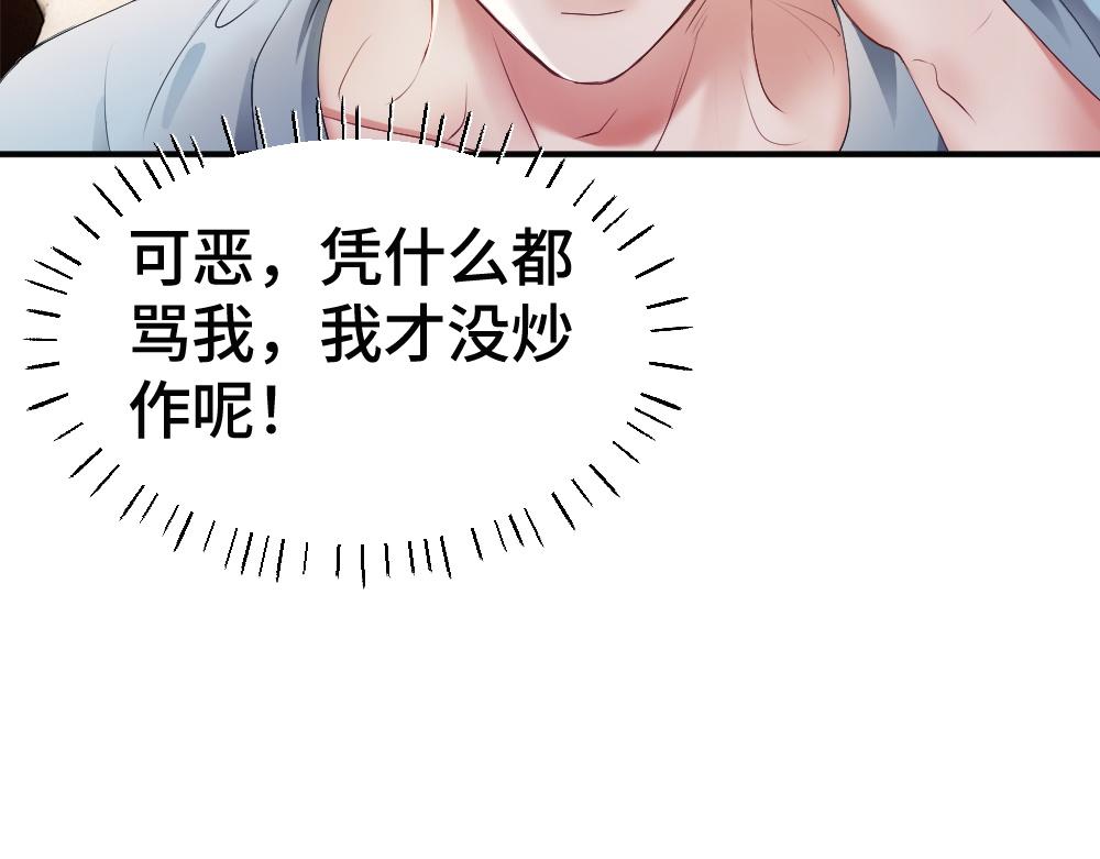 第72话 四舍五入影帝官宣了！23