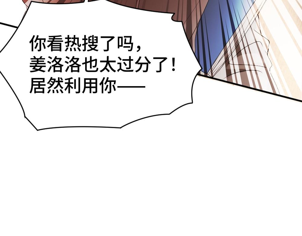第72话 四舍五入影帝官宣了！71