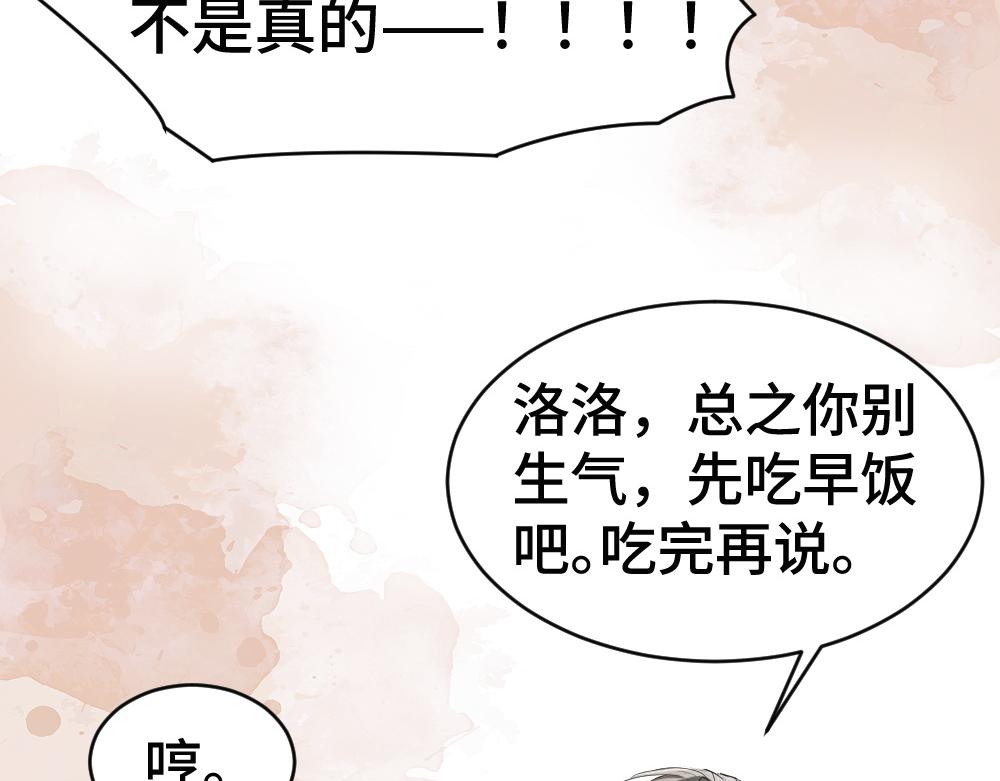 第72话 四舍五入影帝官宣了！77