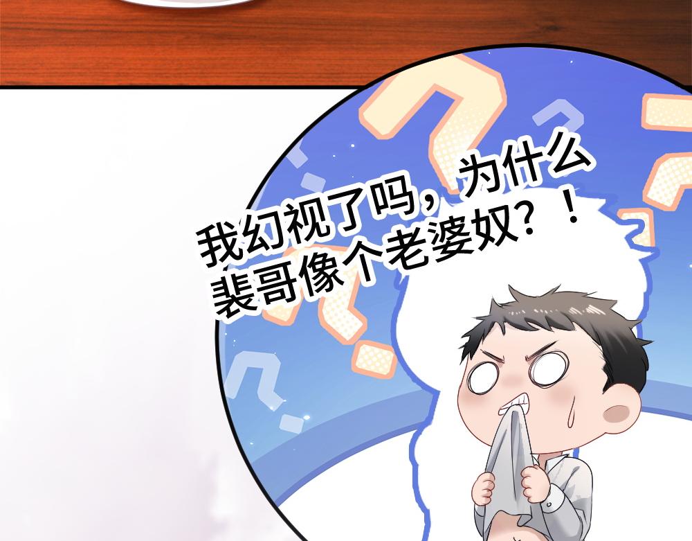第72话 四舍五入影帝官宣了！94
