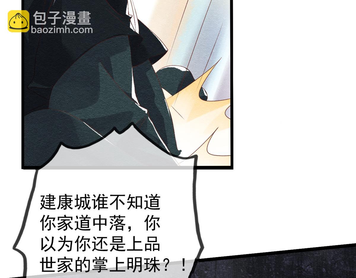 第1话 被普信男纠缠时遇见前任104
