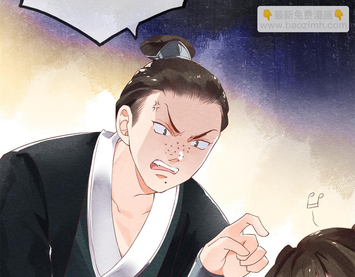 第1话 被普信男纠缠时遇见前任106