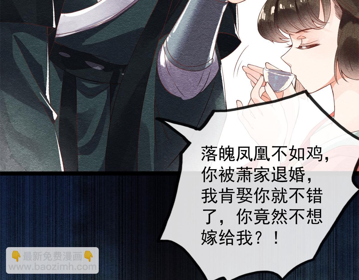 第1话 被普信男纠缠时遇见前任107