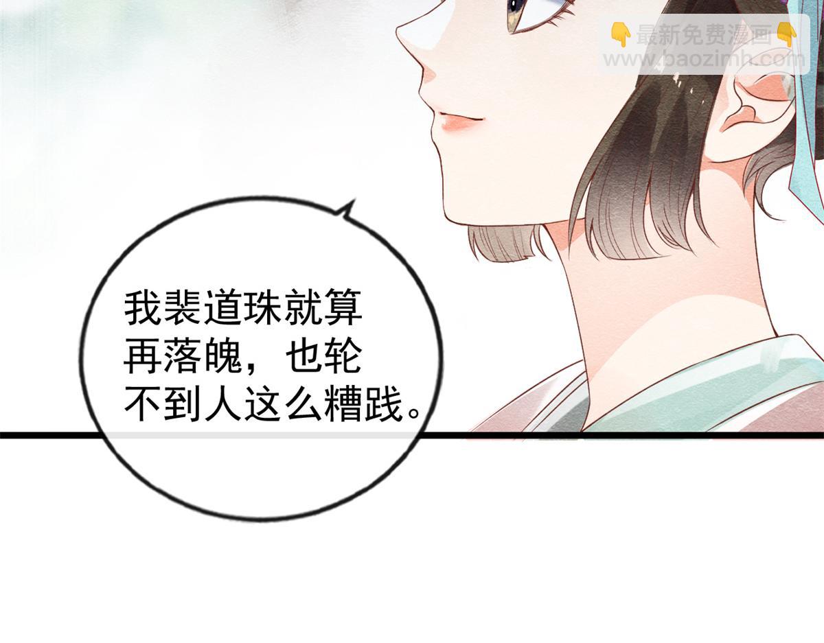 第1话 被普信男纠缠时遇见前任110