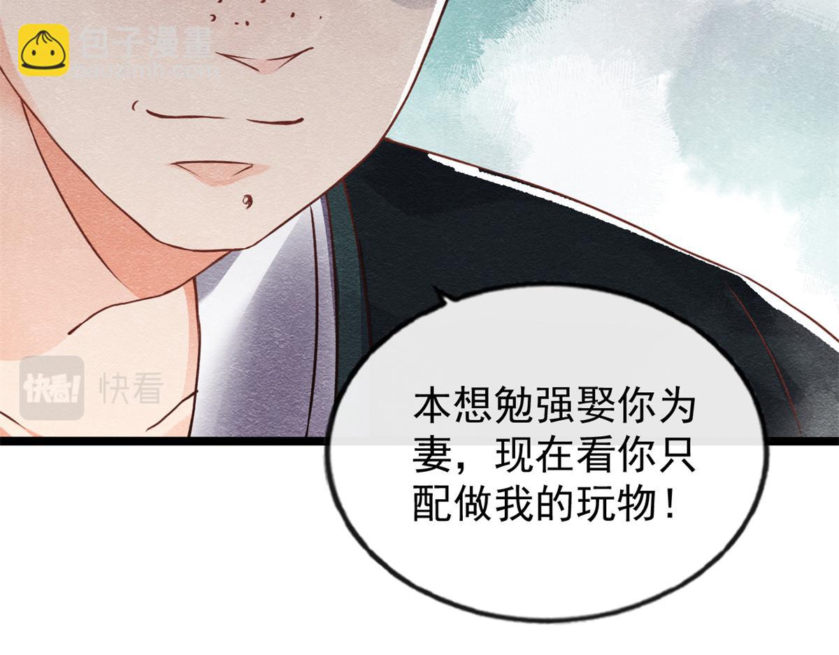 第1话 被普信男纠缠时遇见前任113