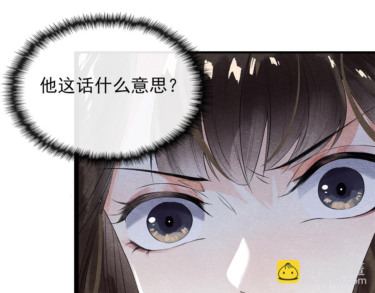第1话 被普信男纠缠时遇见前任115