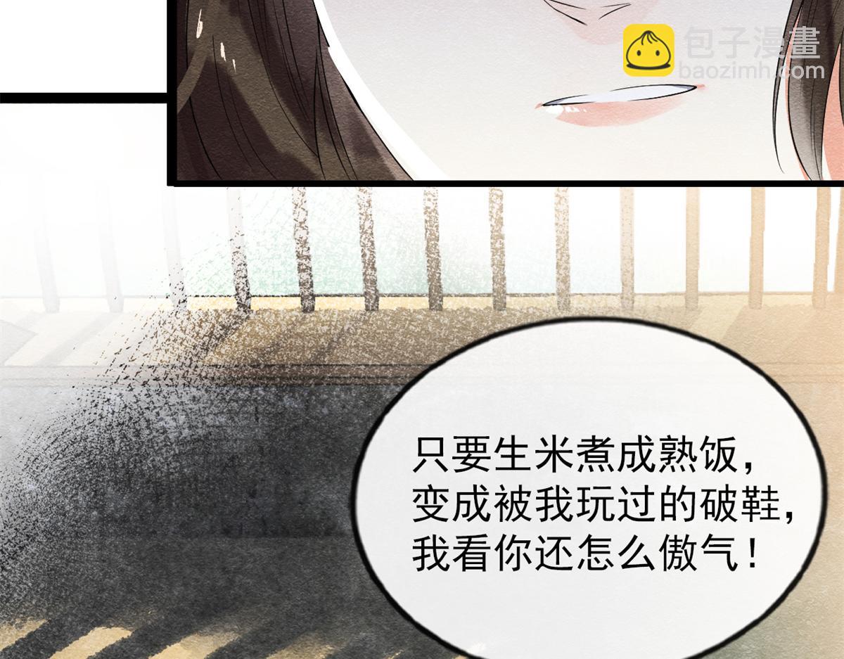 第1话 被普信男纠缠时遇见前任116