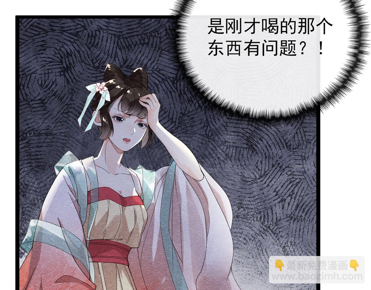 第1话 被普信男纠缠时遇见前任121