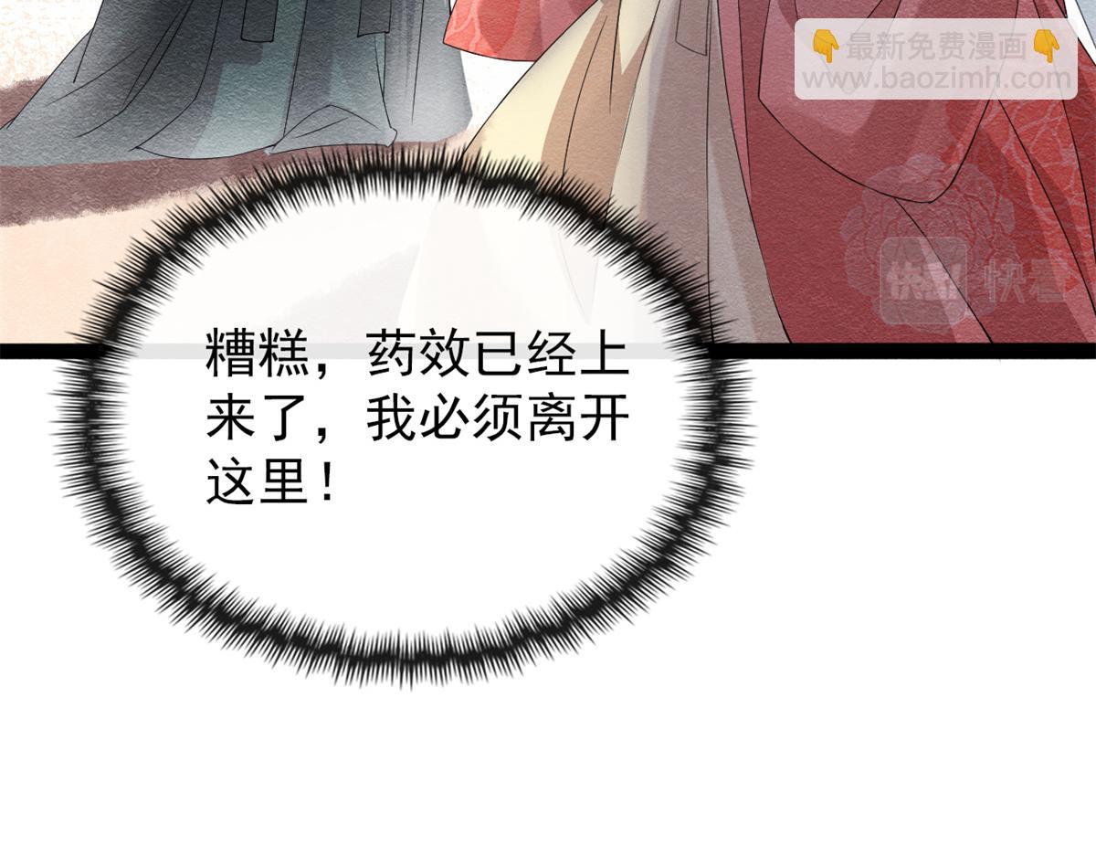 第1话 被普信男纠缠时遇见前任127