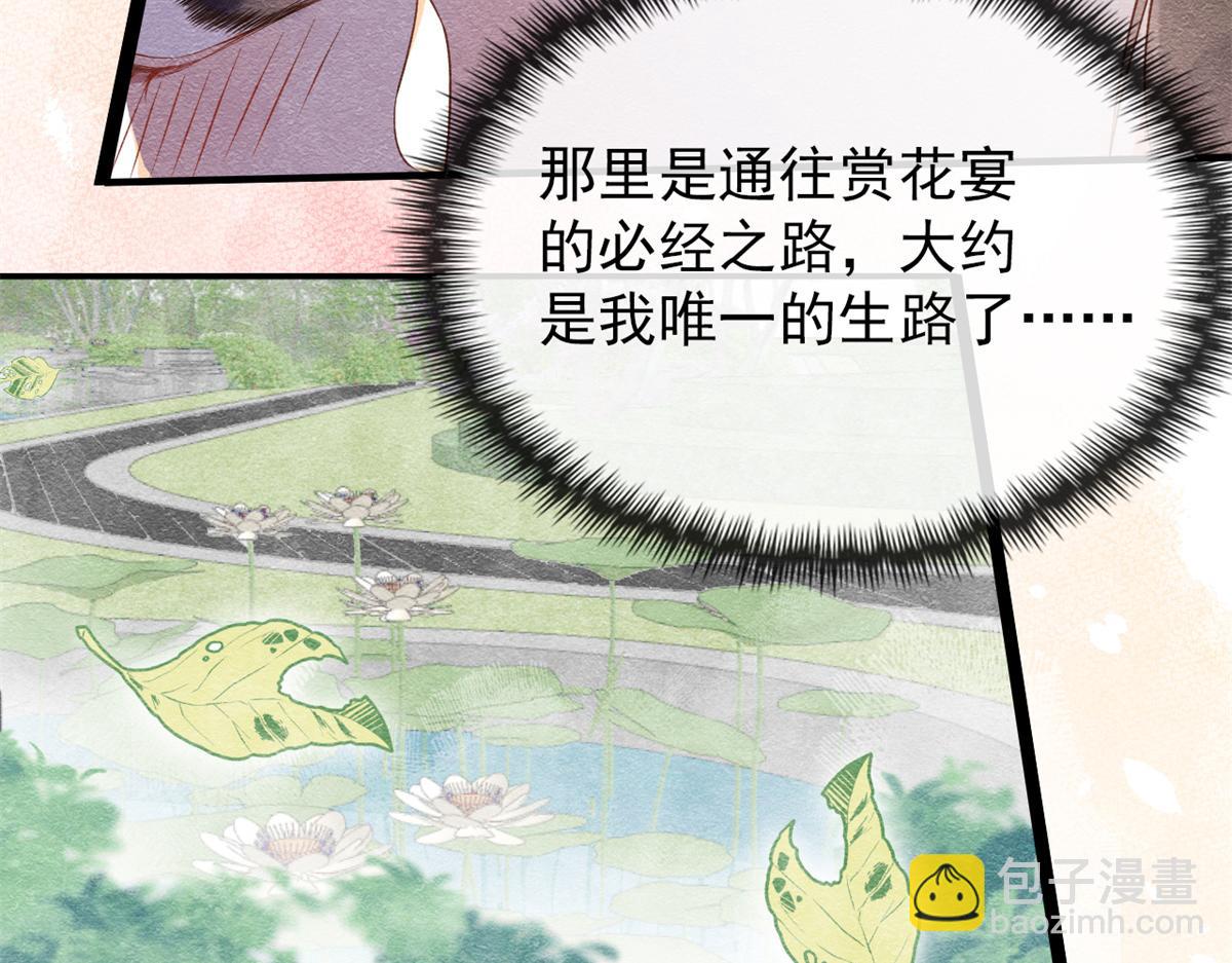 第1话 被普信男纠缠时遇见前任130
