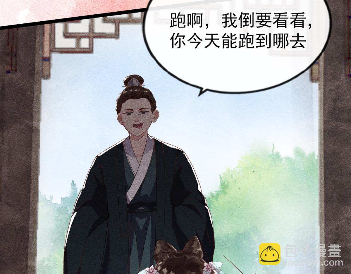 第1话 被普信男纠缠时遇见前任133