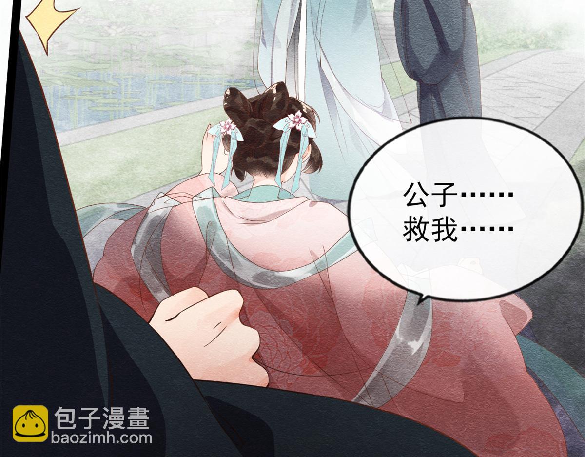 第1话 被普信男纠缠时遇见前任138