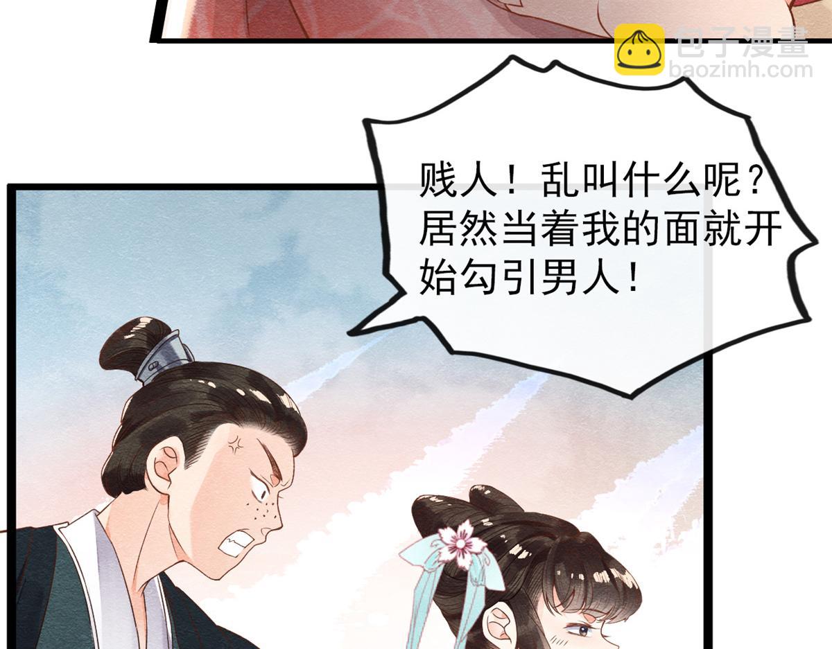 第1话 被普信男纠缠时遇见前任141