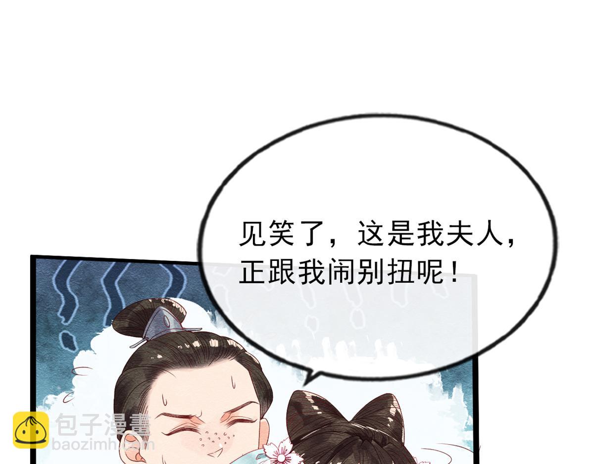 第1话 被普信男纠缠时遇见前任144