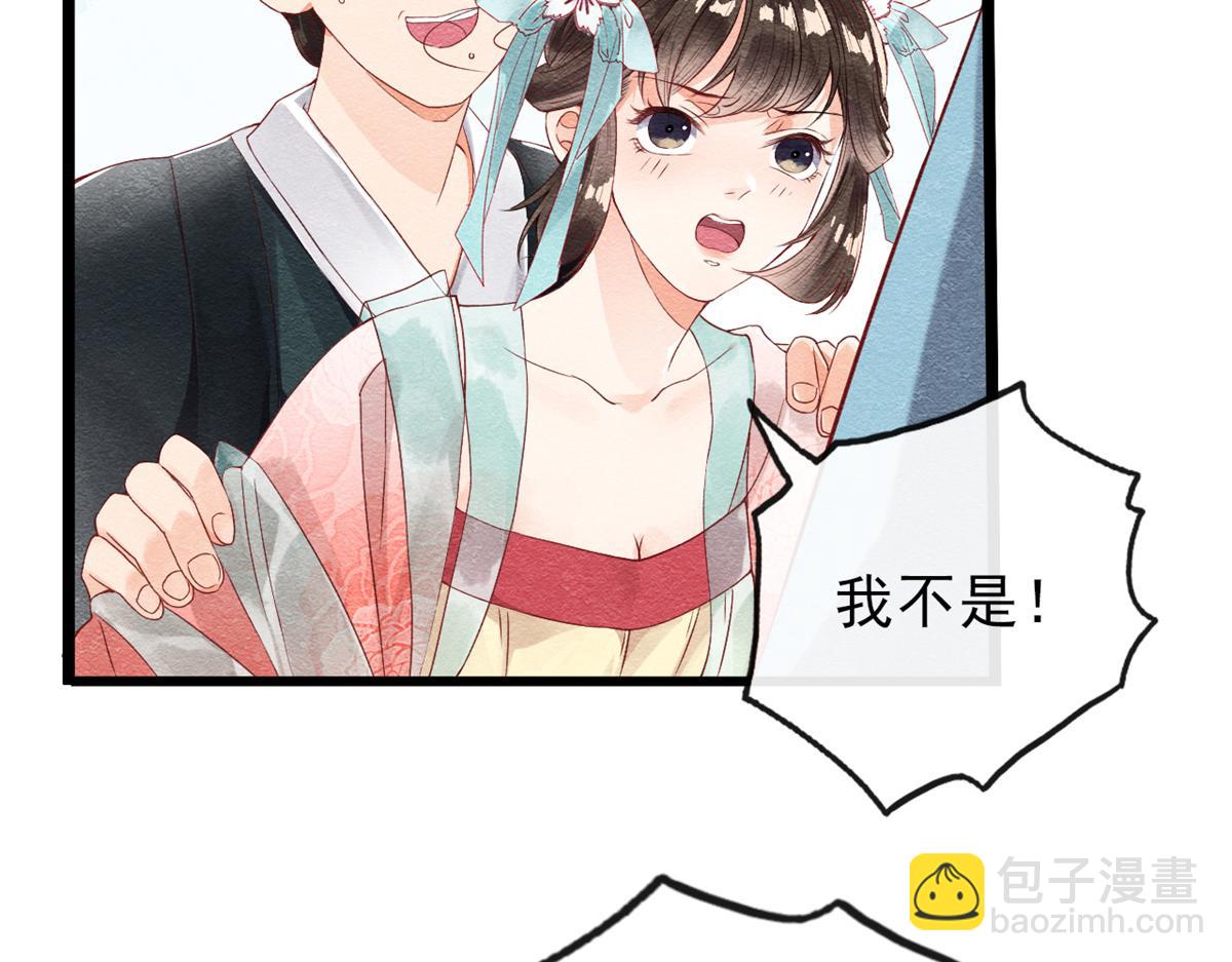 第1话 被普信男纠缠时遇见前任145