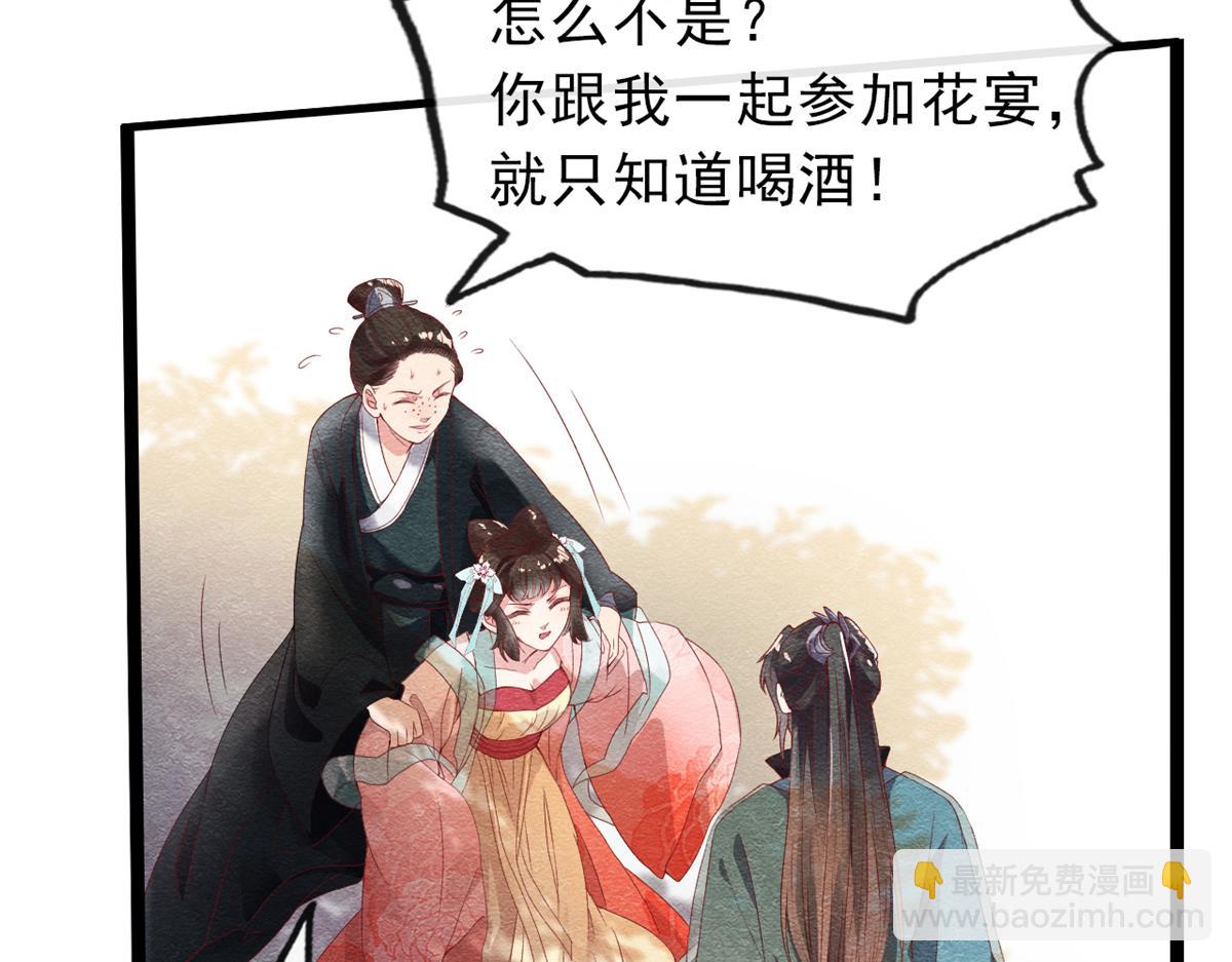 第1话 被普信男纠缠时遇见前任147