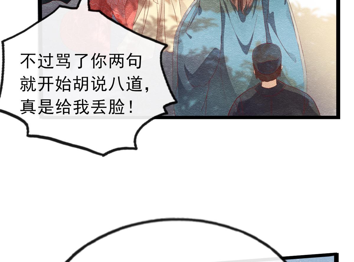 第1话 被普信男纠缠时遇见前任148
